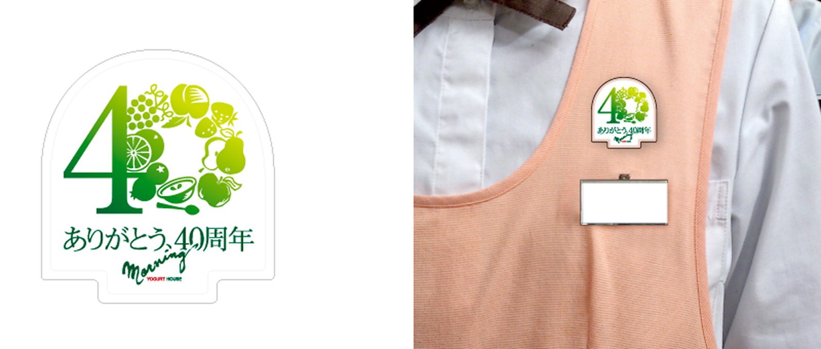 40周年バッジC.グリーン